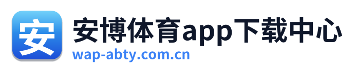 安博体育app下载中心